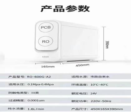 厨下无桶600G净水级