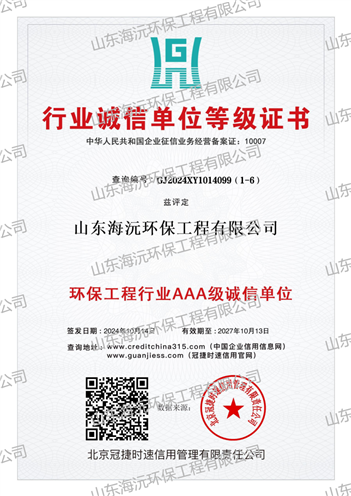 行业诚信单位证书(1)