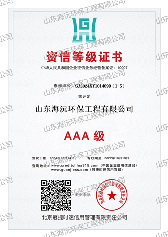 资信等级证书(1)