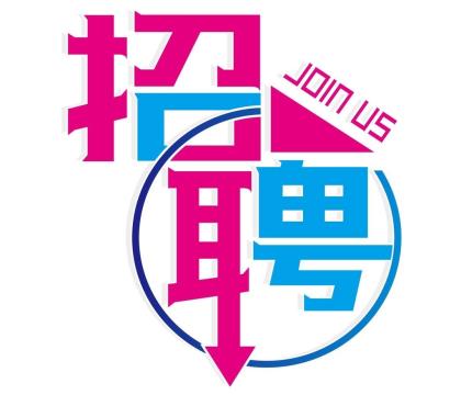 招聘氩弧焊焊工